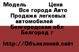  › Модель ­ 2 132 › Цена ­ 318 000 - Все города Авто » Продажа легковых автомобилей   . Белгородская обл.,Белгород г.